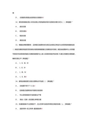 投资基础知识考试答案大全，投资基础知识考试答案大全免费