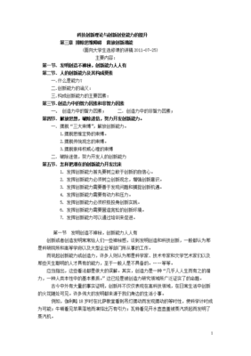 选修课投资与理财知识框架，选修课投资与理财知识框架怎么写