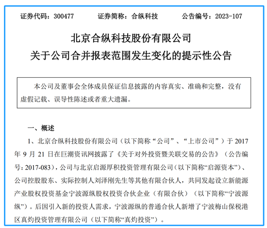 2万元“买下”一家大型材料企业，合纵科技怎么做到的？