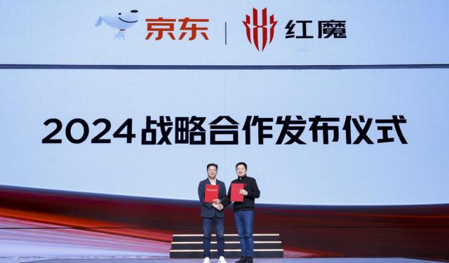 京东与红魔签订战略合作协议 共同推动游戏手机行业发展