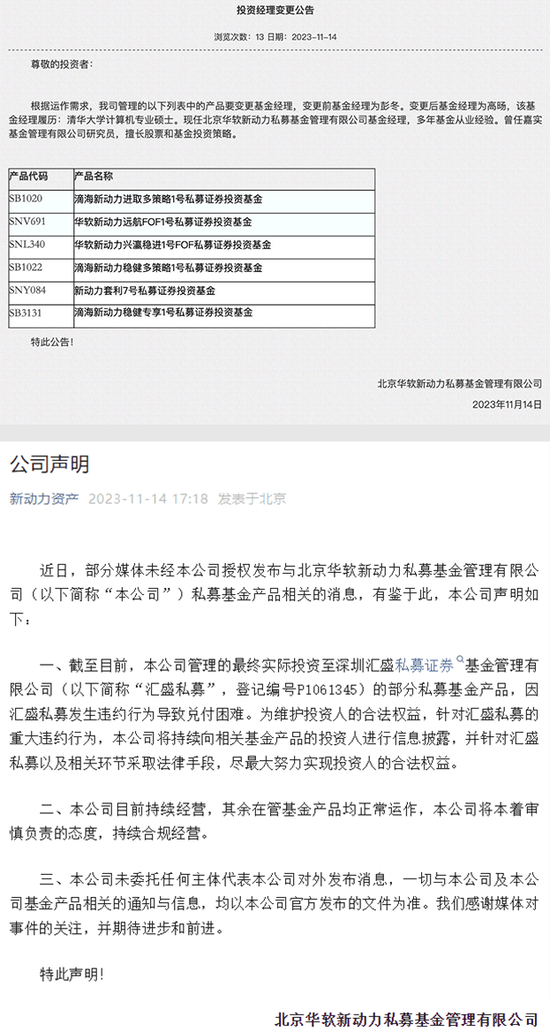 证监会决定：对杭州瑜瑶、深圳汇盛等私募机构立案调查！
