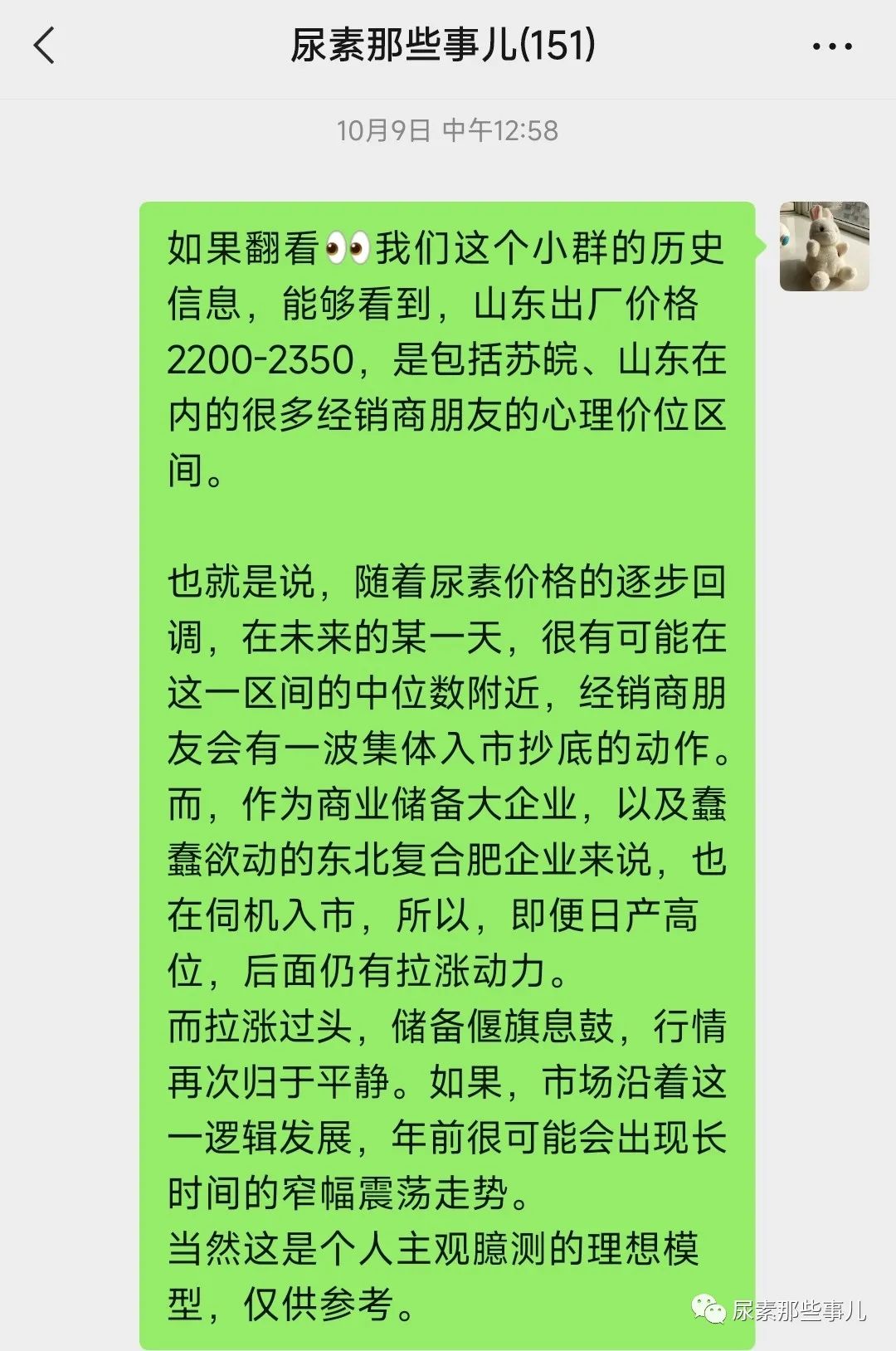 尿素果然沿着这一路径运行着……