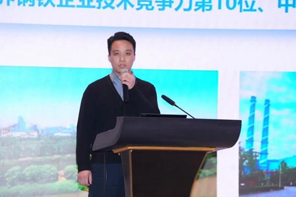 2023年中国钢铁工业协会企业改革与管理工作委员会年会召开