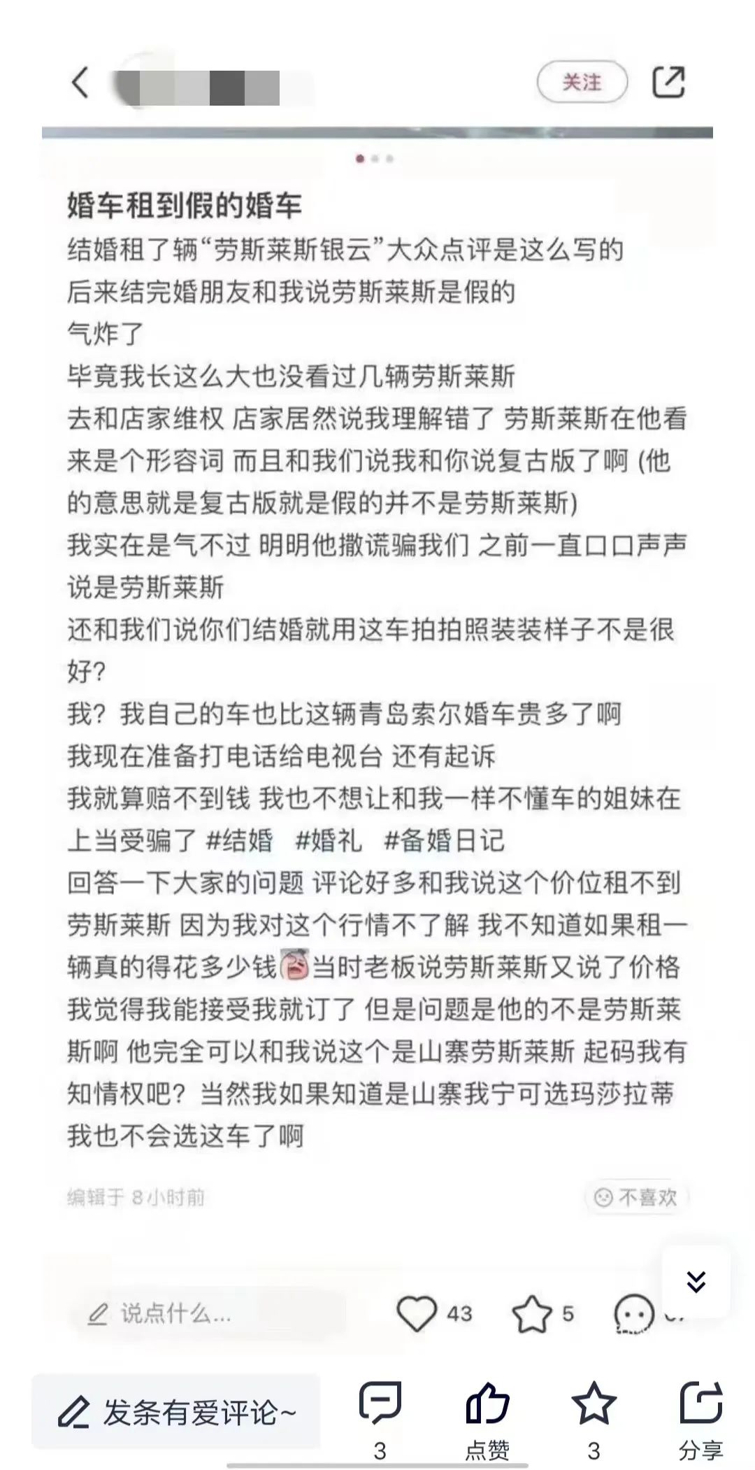 三千元就能租到“劳斯莱斯银云”当婚车？上海多家公司涉案