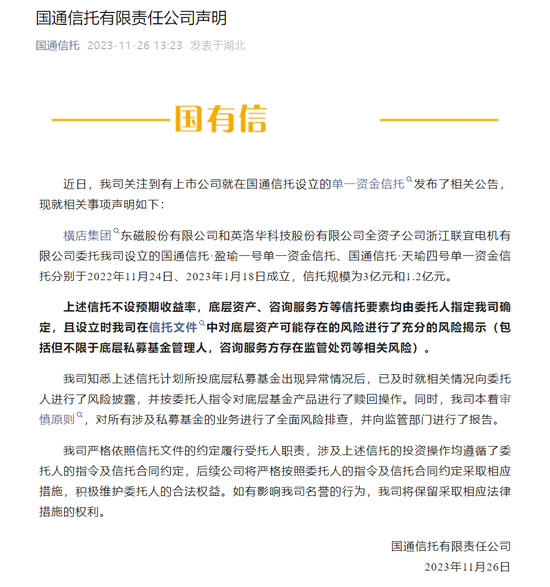 4.2亿仅收回0.18亿！又有2家上市公司踩雷