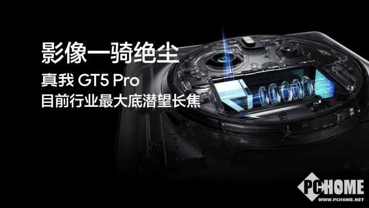 真我GT5 Pro镜头造型曝光：采用不锈钢栅格设计