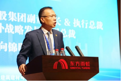 绿色建筑建材可持续发展与国别合作大会在东方雨虹召开