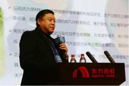 绿色建筑建材可持续发展与国别合作大会在东方雨虹召开