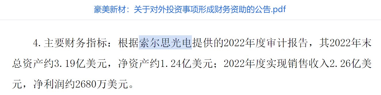 四天涨近30%后跌停 万通发展拟跨界收购火速被问询 标的公司财务数据“打架”