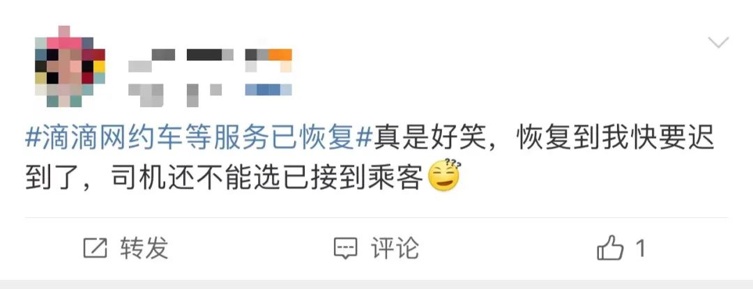 App崩了！滴滴致歉！