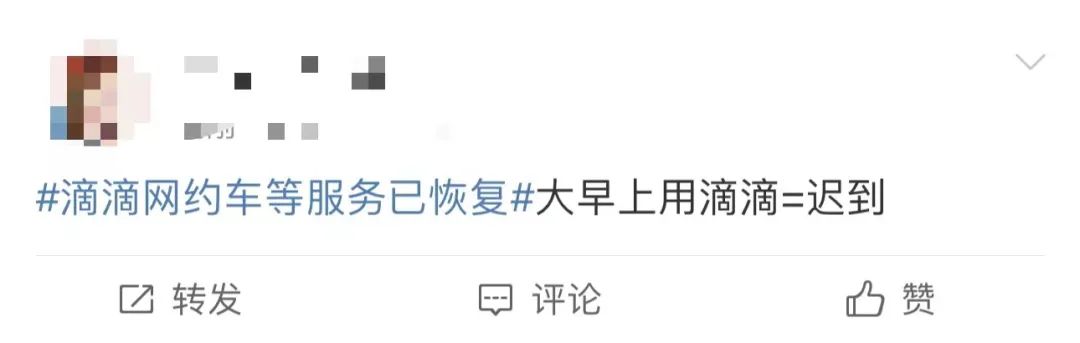 App崩了！滴滴致歉！