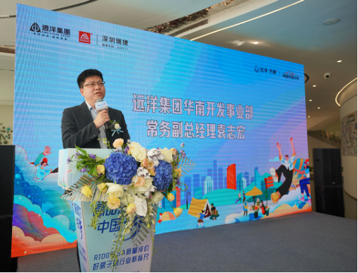 远洋集团联合多家房企携手深圳瑞捷 共同打造中国5A好房