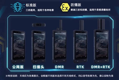 盾魂H6防爆三防手机：4G公网+DMR对讲+PDA扫描头+RTK定位多模长续航本安型防爆认证