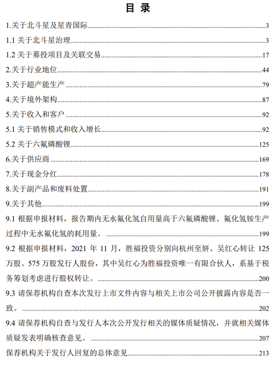 又一IPO终止！4家同行业可比公司2023年1-9月净利润同比均大幅下降