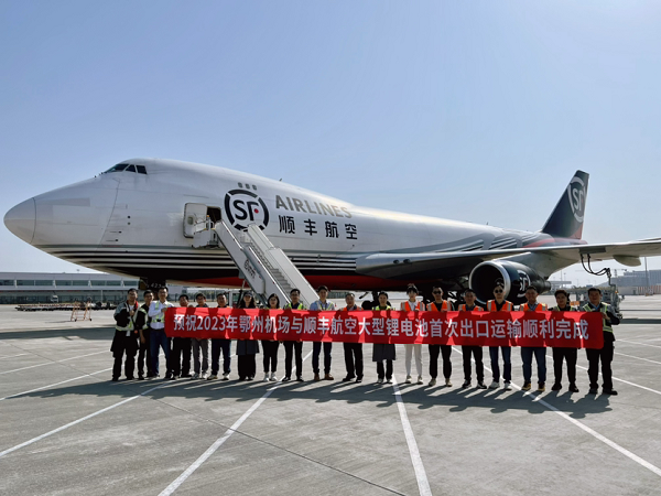 顺丰助力比亚迪大型动力锂电池完成A99国际空运认证及首航运输