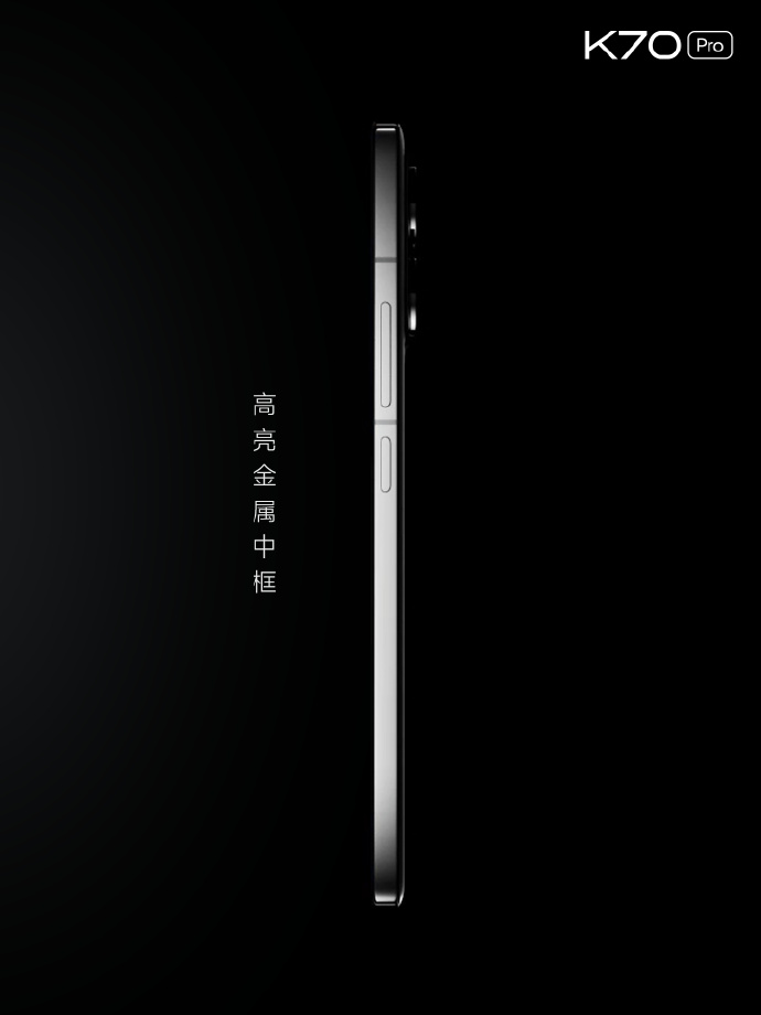 小米 Redmi K70 Pro 手机亮相：金属中框 + 玻璃背板，墨羽、晴雪、竹月蓝三款配色