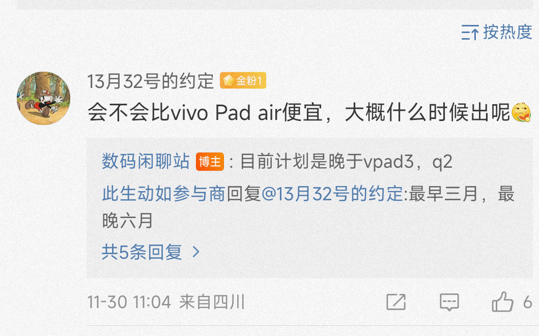 小屏党福音，消息称 iQOO 将推 8.8 英寸高性能旗舰平板