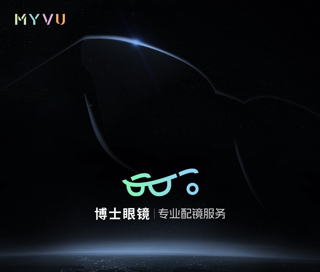 MYVU AR智能眼镜正式发布，星纪魅族与博士眼镜展开配镜服务合作