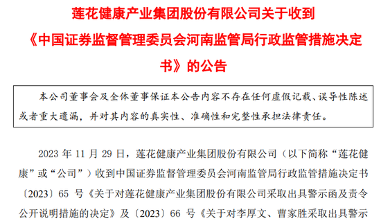 做味精的跨界算力？处罚来了！