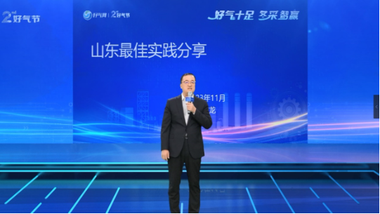 共创天然气产业智能新生态，第二届好气节圆满收官