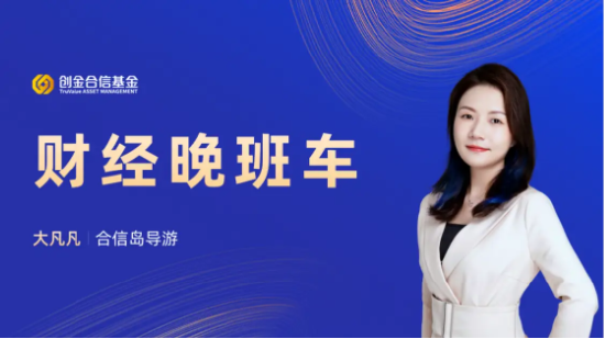 12月04日听华夏博时招商基金等公司大咖说：年底之际，如何冲刺与蓄力？