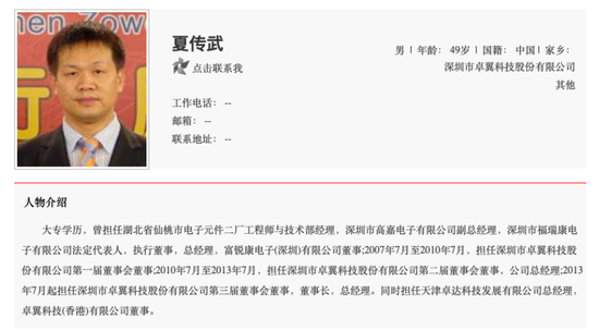 突发！A股公司卓翼科技实控人涉嫌内幕交易、操纵证券市场罪被逮捕