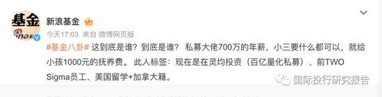 量化多事之冬！一线量化灵均投资就“小S门”声明：涉事当事人已向公司主动申请离职！量化被指砸盘元凶