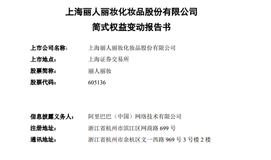 3家A股公司同日公告，阿里网络退出！这家公司接手