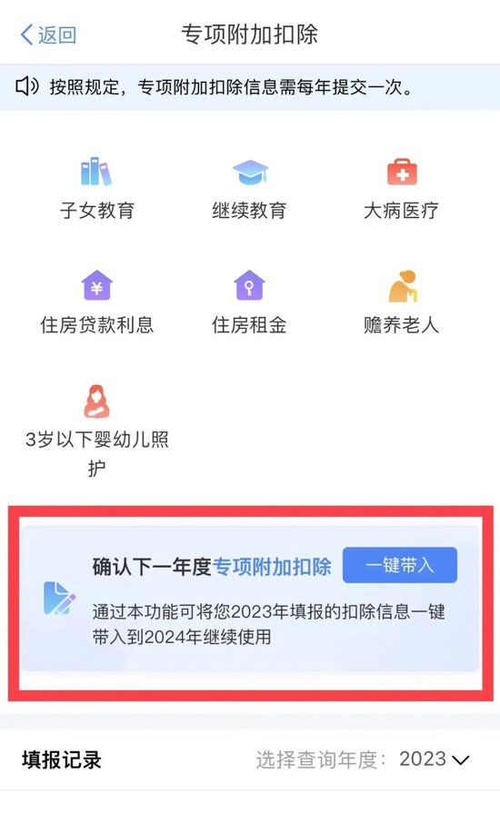 事关收入！今年有重要变化：一年一度的个人所得税专项附加扣除信息确认开始