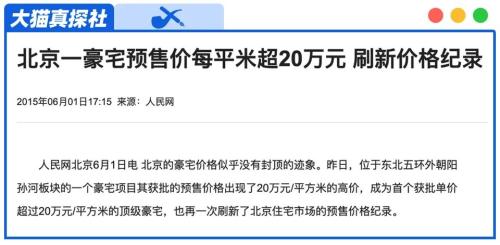 胡锡进的信心，杀入楼市的煤老板可能最懂