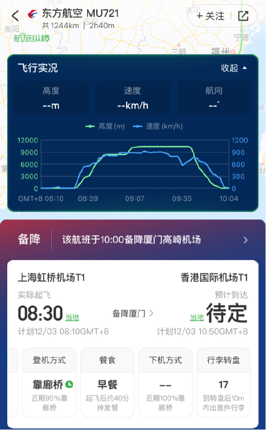 东航故障航班计划15:30再次起飞 客服称备降是因飞机检修