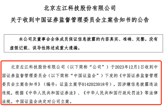 深夜突发！证监会出手：立案调查！最强