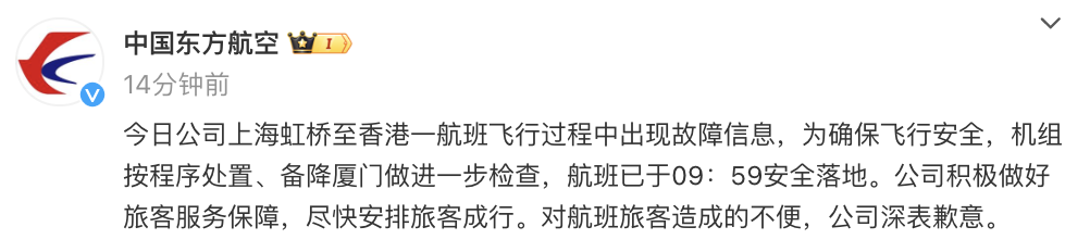 飞行中突发故障备降厦门 东航回应！机舱画面曝光…