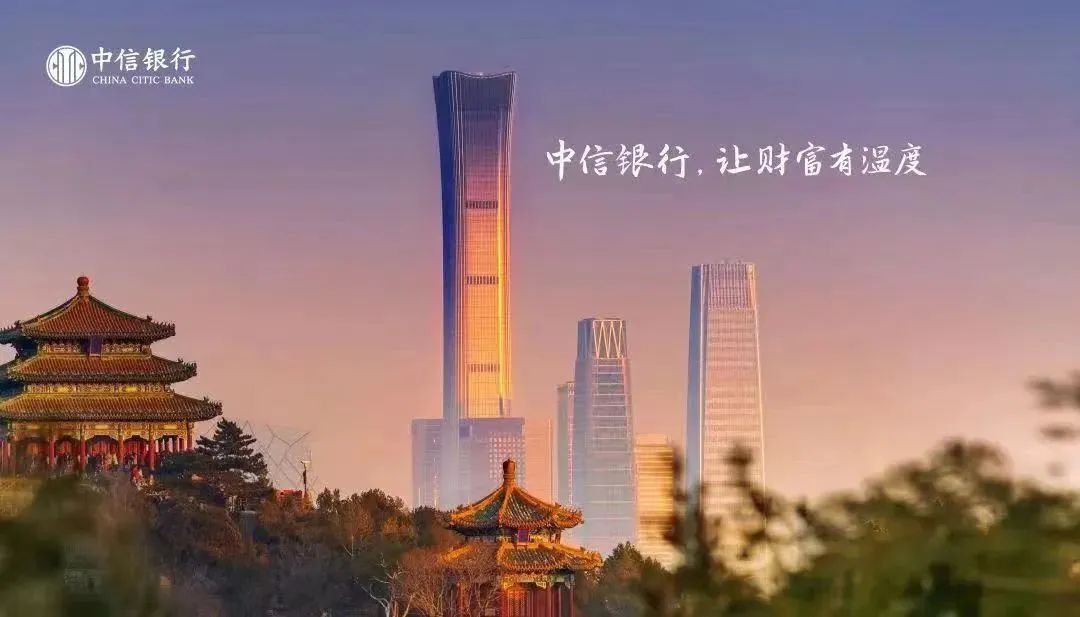 信守温度 | 中信银行荣获第十一届资本力量“年度卓越私人银行奖”