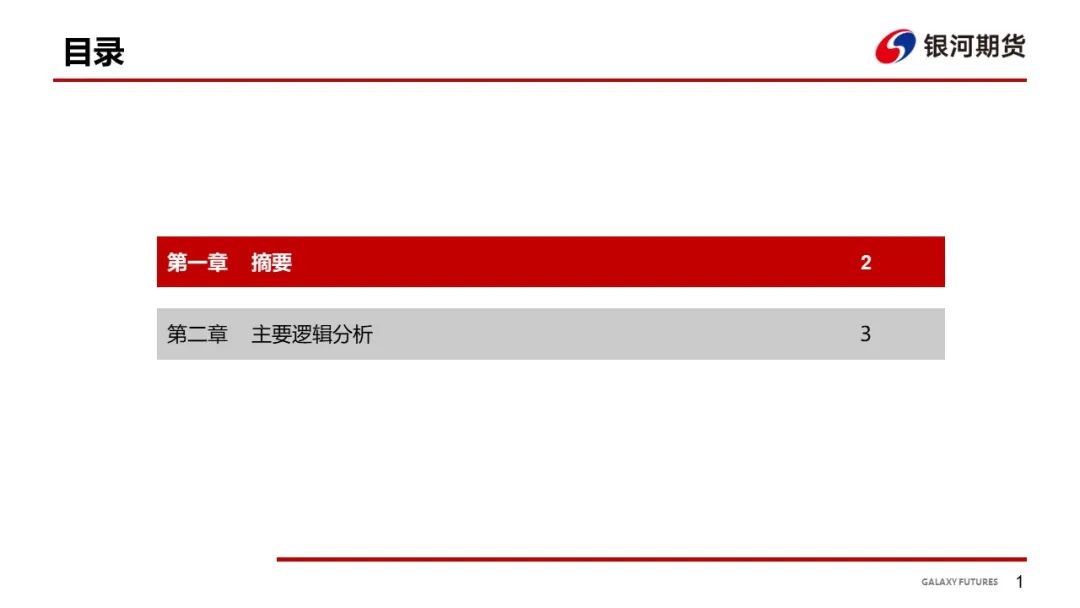 【生猪周报】消费不及预期叠加疫情 猪价继续弱势下行