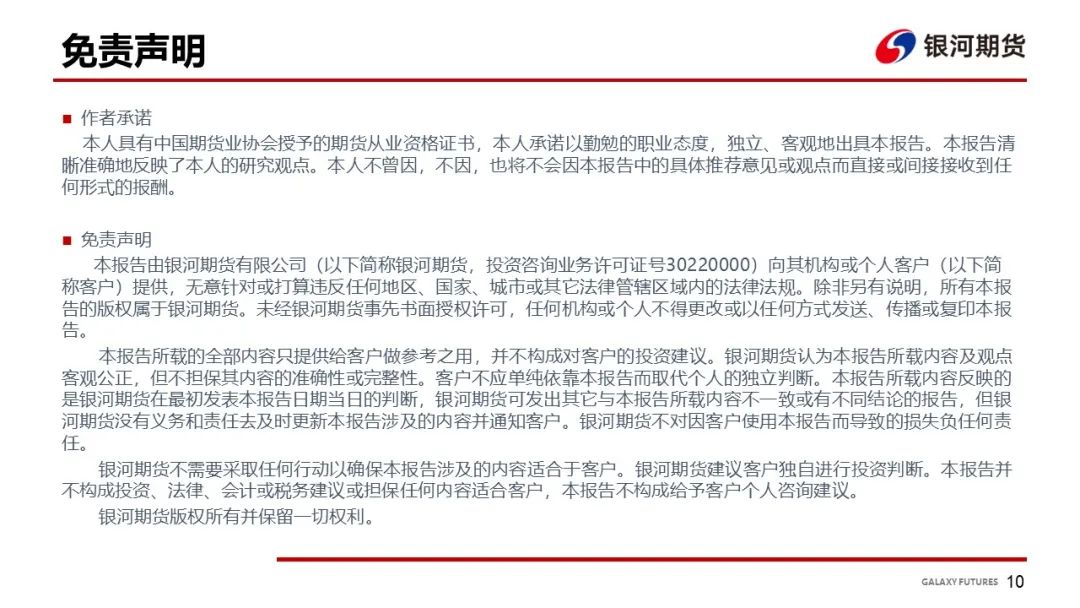 【生猪周报】消费不及预期叠加疫情 猪价继续弱势下行