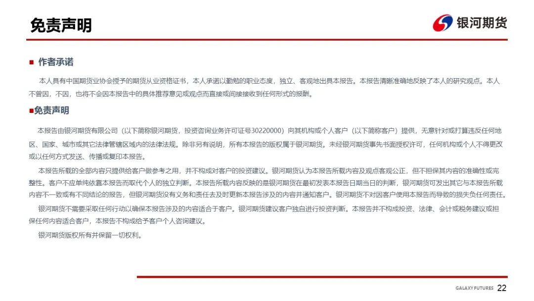 【油脂周报】南美进入炒作月，油脂震荡运行