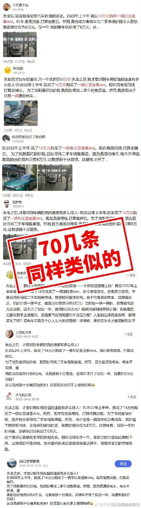 比亚迪高管批行业乱象：比亚迪技术和产品经常被恶意针对 提供线索者给予5万-500万元奖励