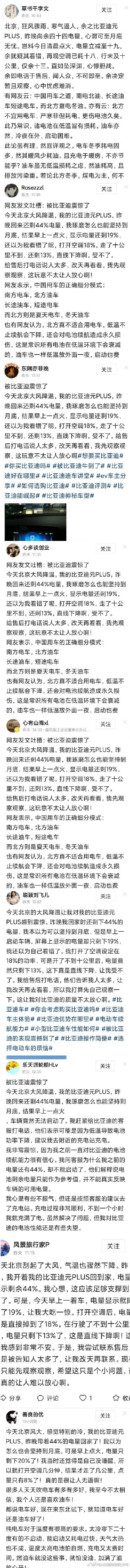 比亚迪高管批行业乱象：比亚迪技术和产品经常被恶意针对 提供线索者给予5万-500万元奖励