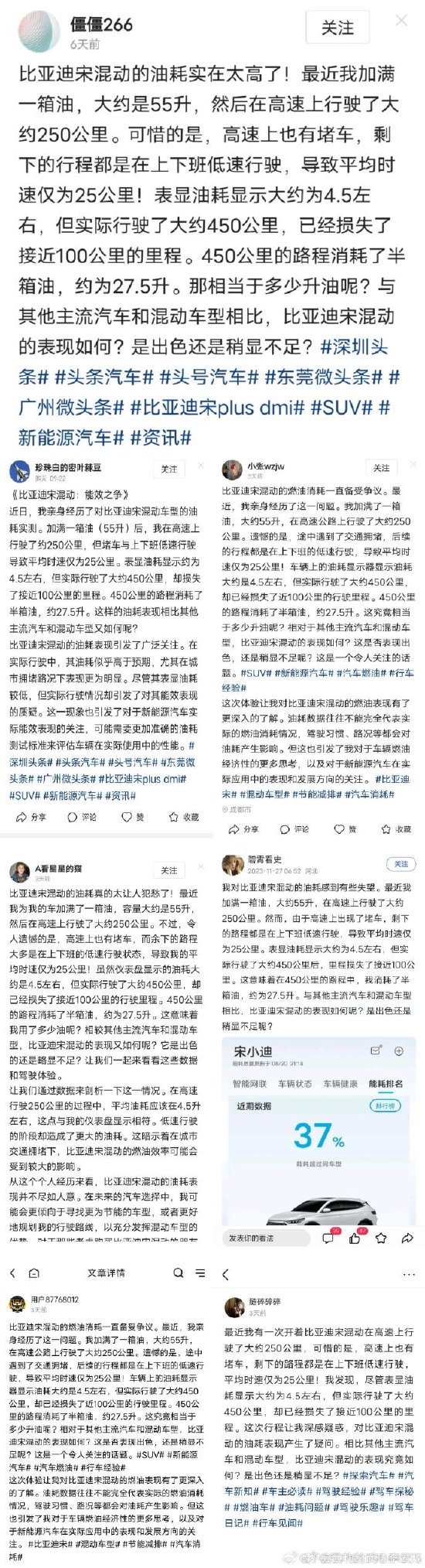 比亚迪高管批行业乱象：比亚迪技术和产品经常被恶意针对 提供线索者给予5万-500万元奖励