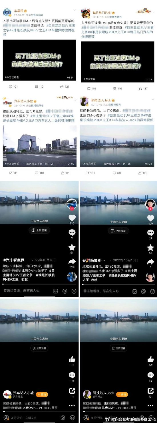 比亚迪高管批行业乱象：比亚迪技术和产品经常被恶意针对 提供线索者给予5万-500万元奖励