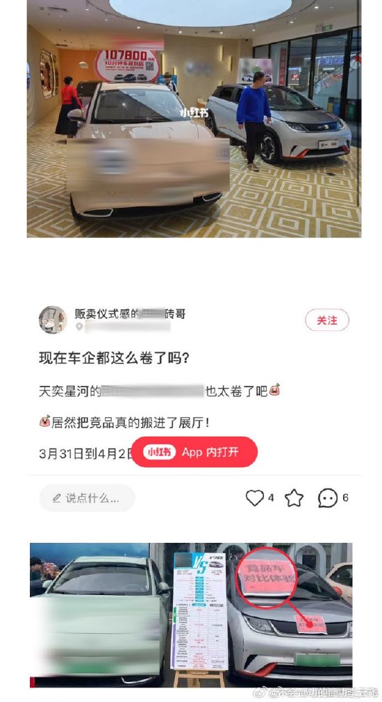 比亚迪高管批行业乱象：比亚迪技术和产品经常被恶意针对 提供线索者给予5万-500万元奖励
