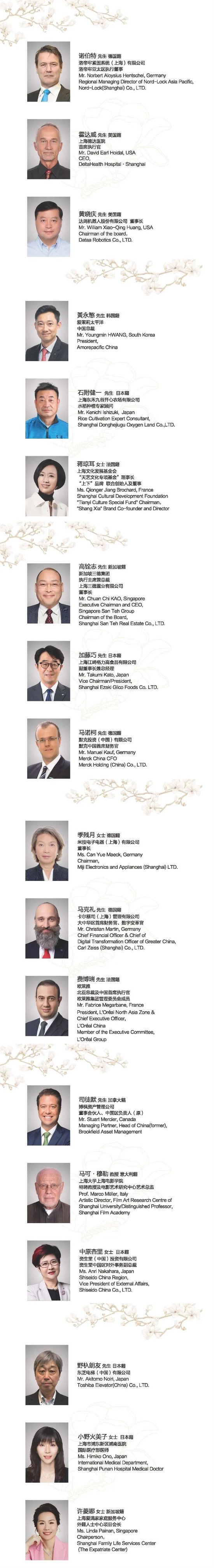 2023年上海市“白玉兰纪念奖”颁授仪式隆重举行