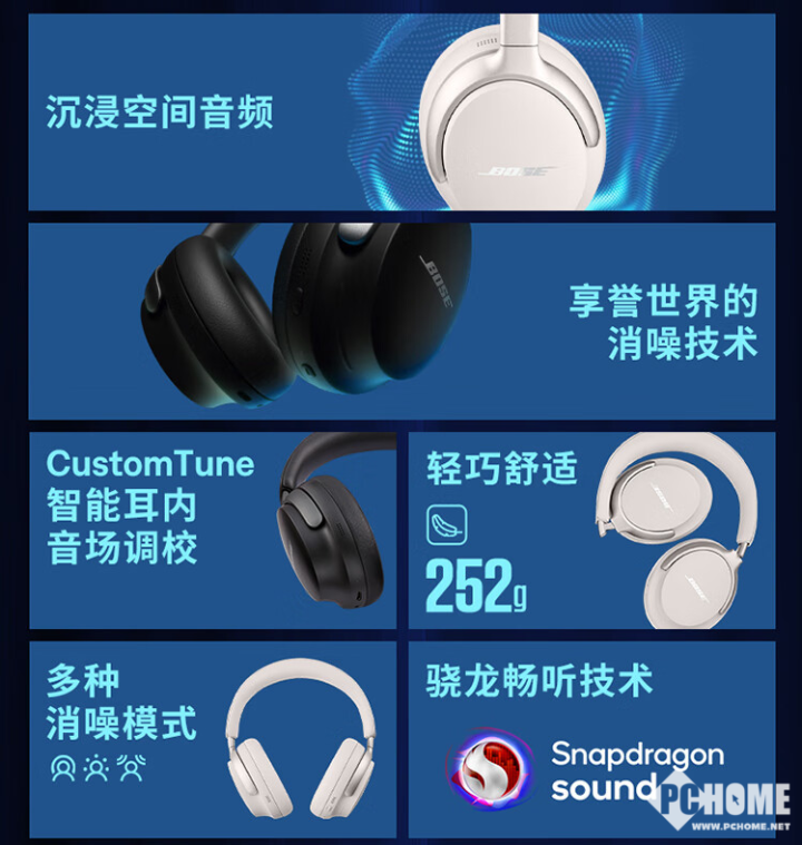 Bose QC Ultra头戴降噪耳机新配色上线，颜值超高！