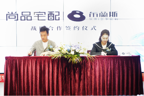 尚品宅配&布蘭斯达成战略合作，开启随心选“全定制”新模式