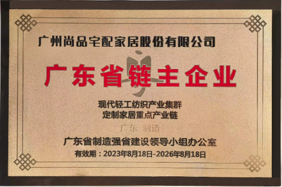 尚品宅配&布蘭斯达成战略合作，开启随心选“全定制”新模式