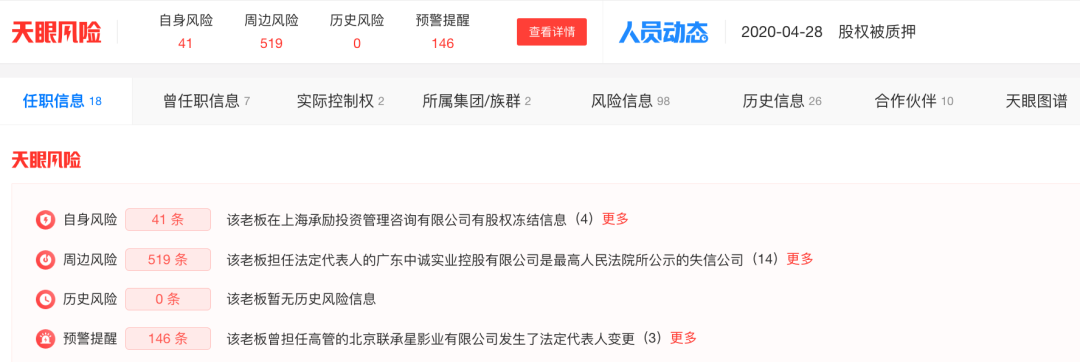 最新回应！京东拒做“替罪羊”，300亿“承兴系”诈骗案未完待续
