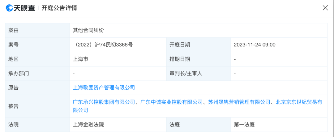 最新回应！京东拒做“替罪羊”，300亿“承兴系”诈骗案未完待续