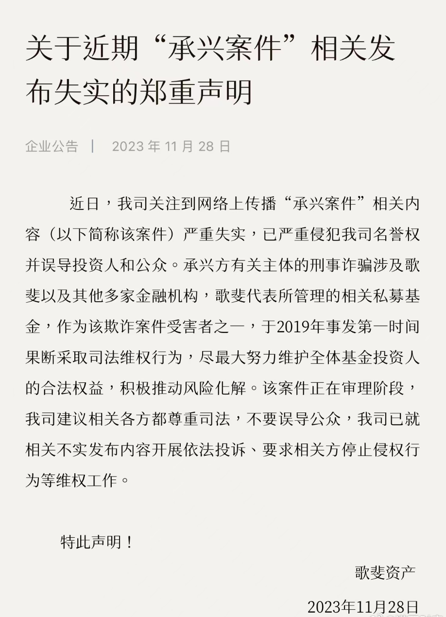 最新回应！京东拒做“替罪羊”，300亿“承兴系”诈骗案未完待续