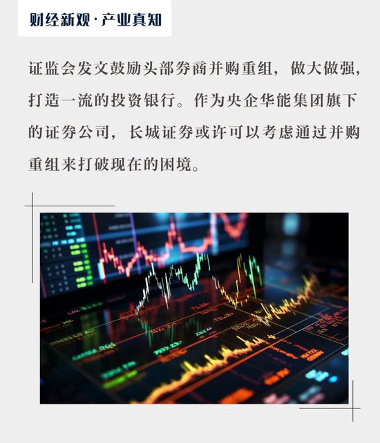 业绩增长靠“炒股”，长城证券遭头部券商“围剿”